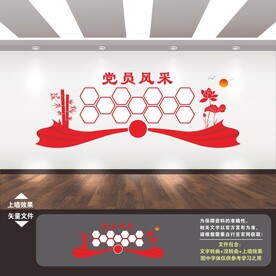 党员风采