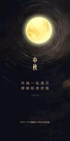 中秋节海报