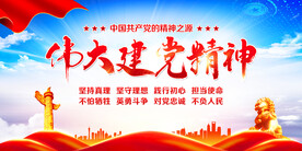 伟大建党精神