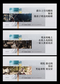 低密洋房生活意境质感围挡