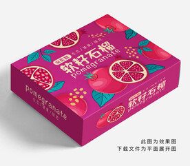 石榴包装