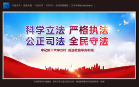 新十六字方针