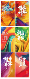 启幕背景