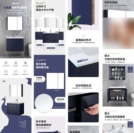 浴室柜详情页