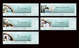 清新绿色意境洋房提案系列围挡