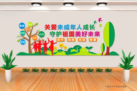 关爱未成年人 文化墙