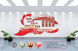 红色文化墙