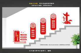 楼道社会主义核心价值观