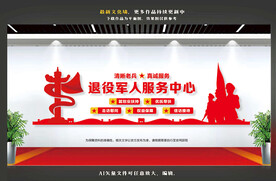 老兵服务中心