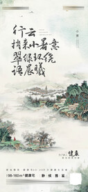 地产二十四节气小暑