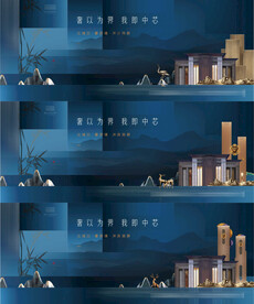 地产海报背景