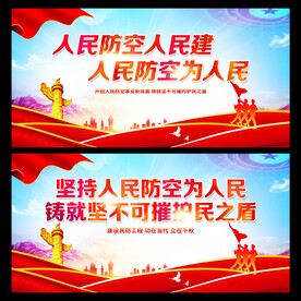 人民防空