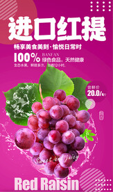 红提