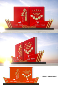 党史学习教育
