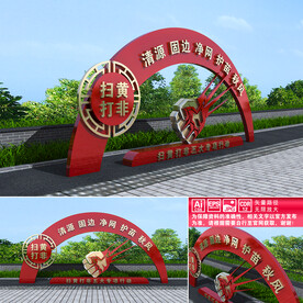 扫黄打非雕塑