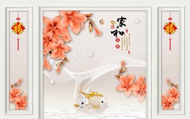家和富贵