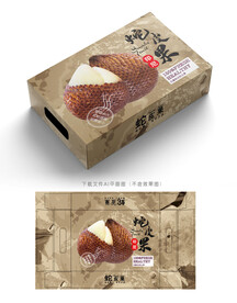 蛇皮果包装