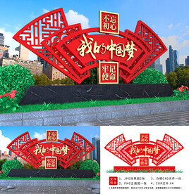 我的中国梦造型