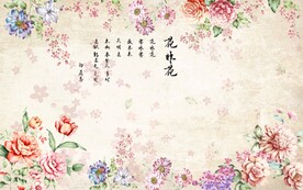 花非花