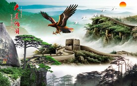大展鸿图