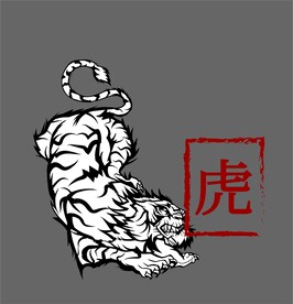 虎印