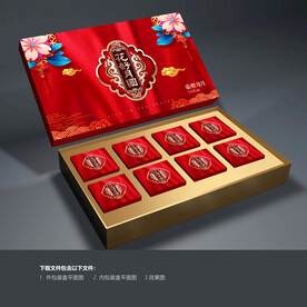 月饼盒