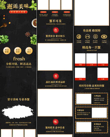 六月黄阳澄湖大闸蟹详情页描述