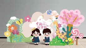 我们开学啦