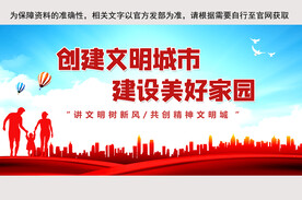 文明城市 