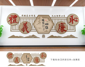 儒家文化