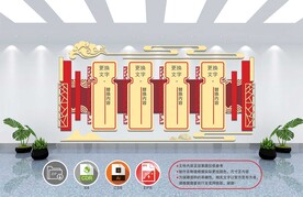 红色文化墙 