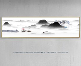 大幅山水画