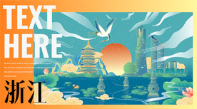 浙江国潮插画