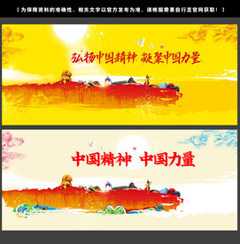弘扬中国精神文化