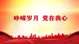 党建宣传栏
