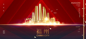 福州