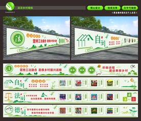 法治乡村 三治融合 墙绘