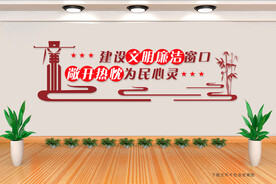 廉政口号文化墙