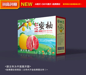 柚子包装礼盒