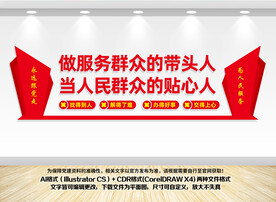 政府办文化墙