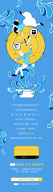 热水器创意手绘海报