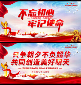 不忘初心