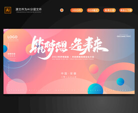 活动主视觉