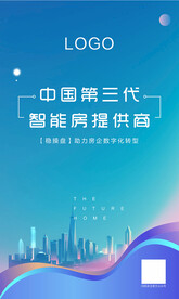 推广展板