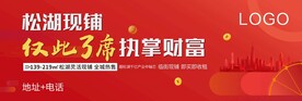 红色地产户外