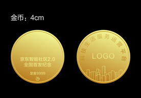 纪念金币