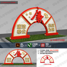 廉政文化雕塑小品