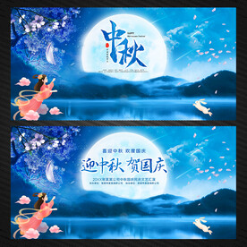 中秋节