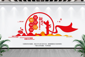 新时代文明实践中心