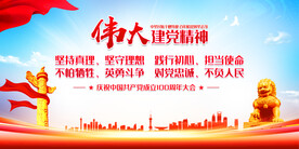 伟大建党精神